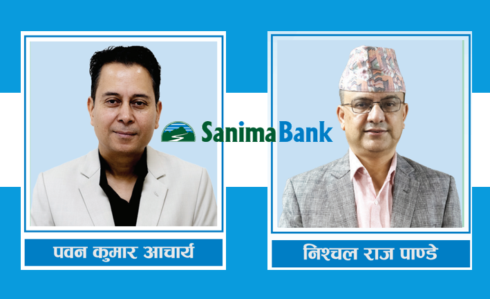 सानिमा बैंकका प्रमुख कार्यकारी अधिकृतको तलब सुविधा कति? तलब बाहेक अन्य भत्ता छैन